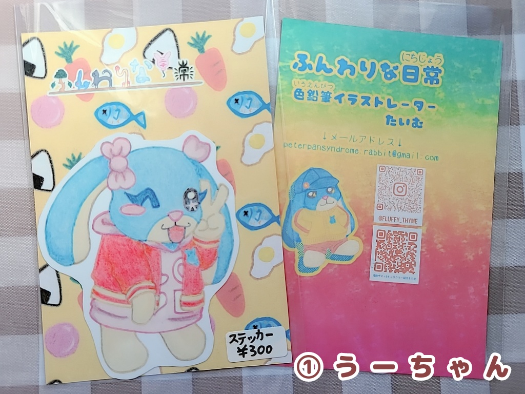 ふんわりな日常(耐水性ステッカー)全3種@たいむ