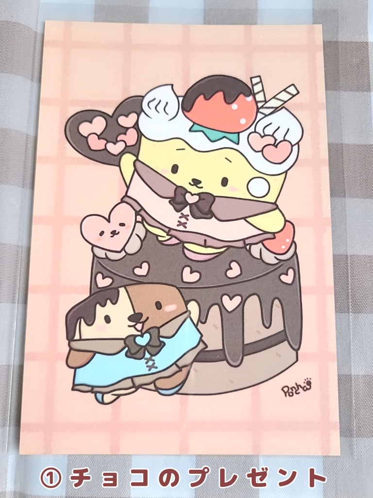 ゆるかわケーキまあたん(ポストカード)5種@ぽんちゃ