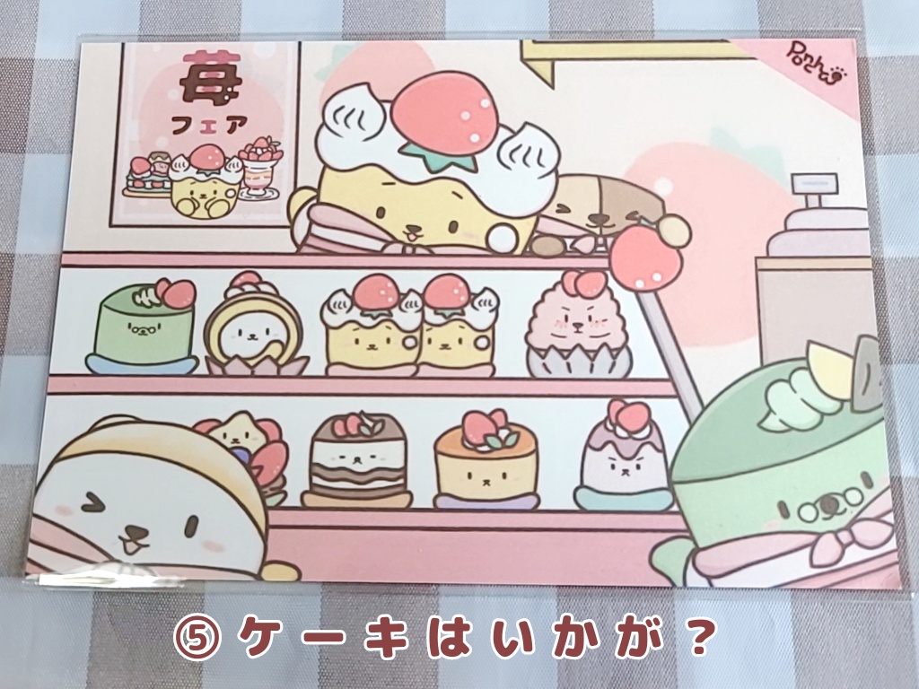 ゆるかわケーキまあたん(ポストカード)5種@ぽんちゃ