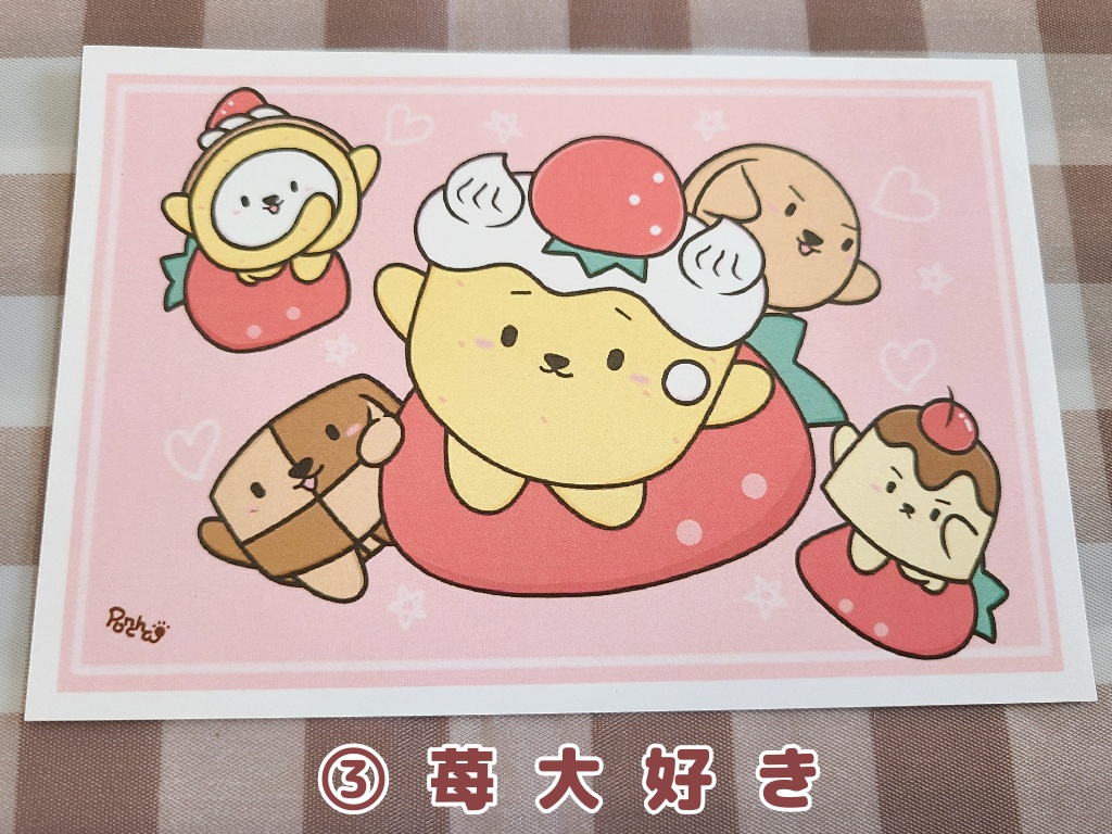ゆるかわケーキまあたん(ポストカード)5種@ぽんちゃ