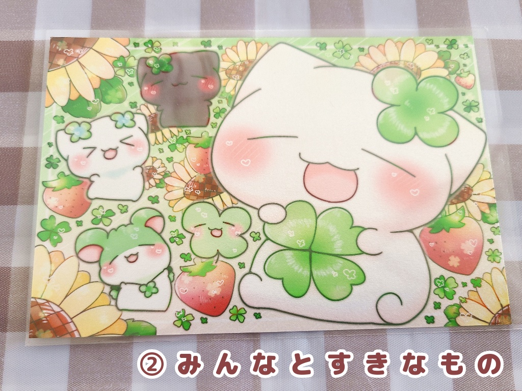 よつばのさとにゃん(ポストカード)8種@早十奈