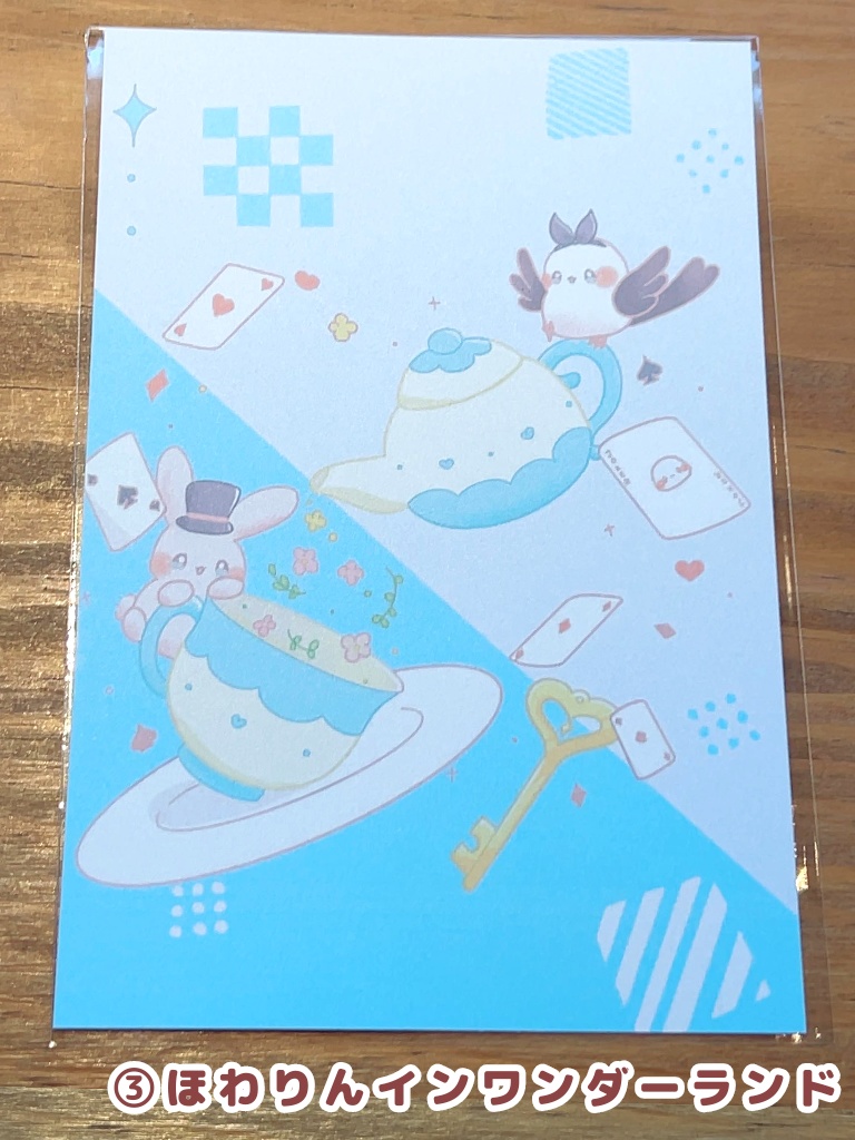 ほわりん(ポストカード)3種@雪えなが大福