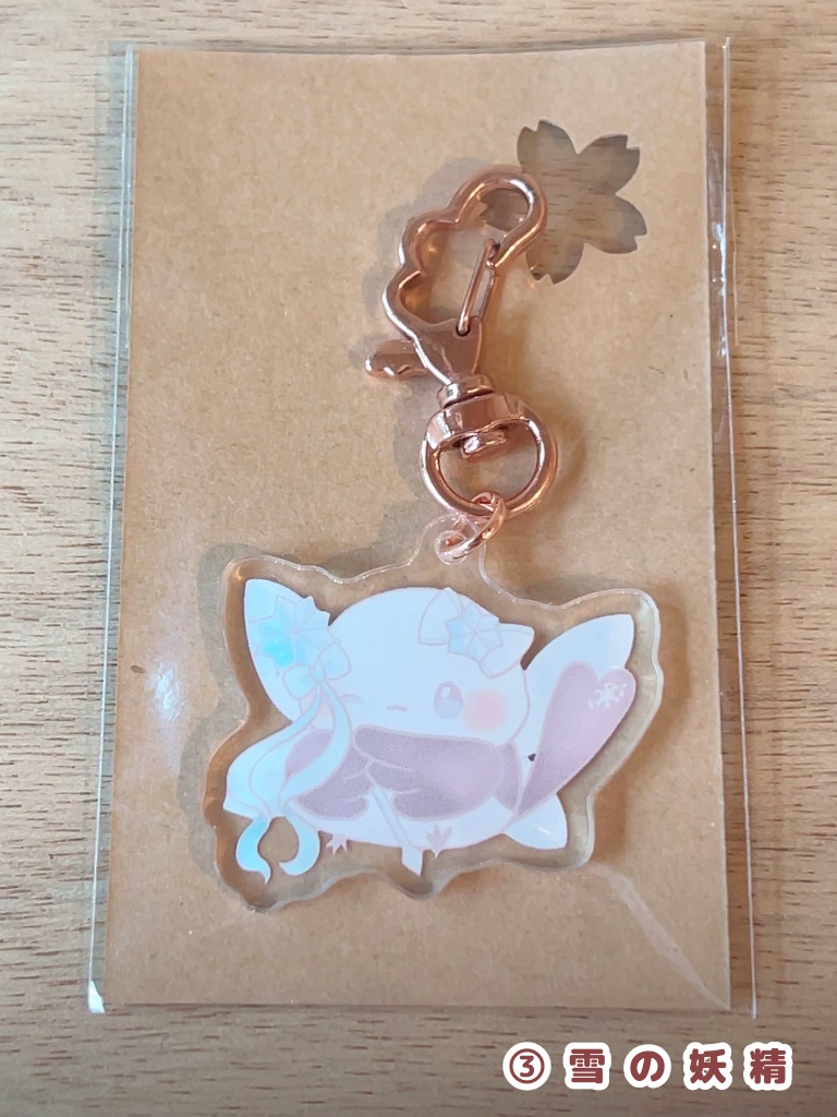 ほわりん(アクリルキーホルダー)3種@雪えなが大福
