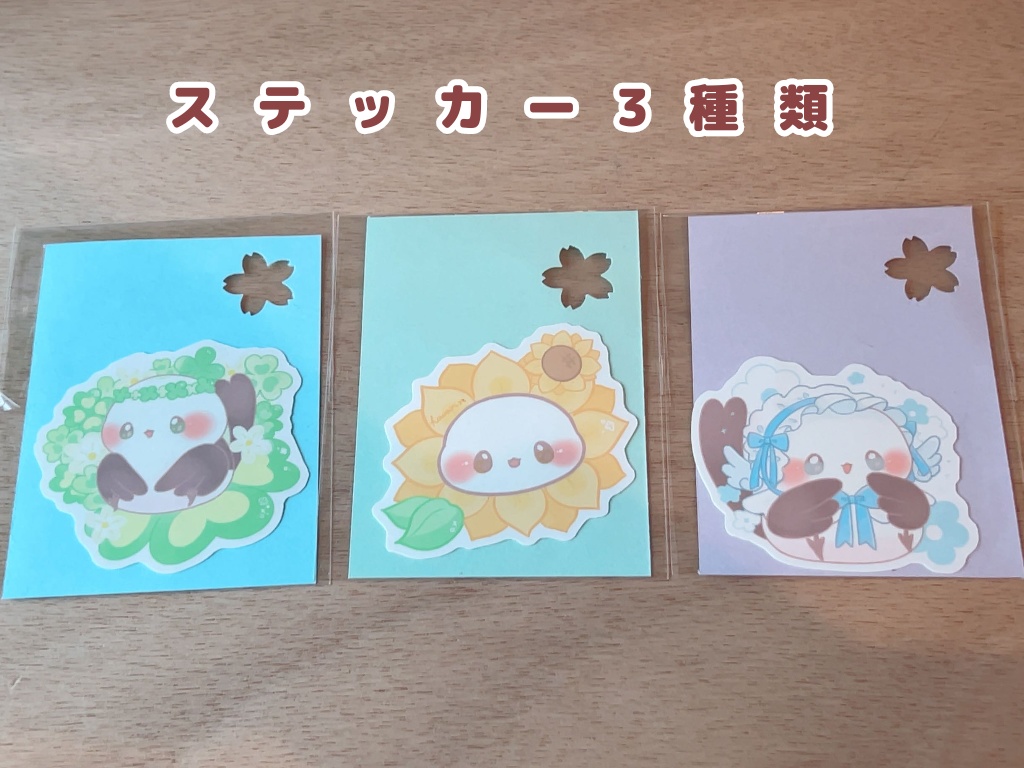 ほわりん(ステッカー)3種@雪えなが大福