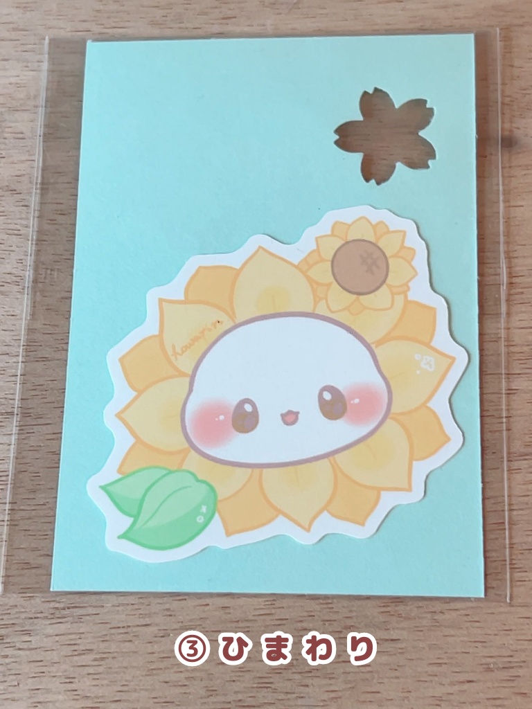 ほわりん(ステッカー)3種@雪えなが大福