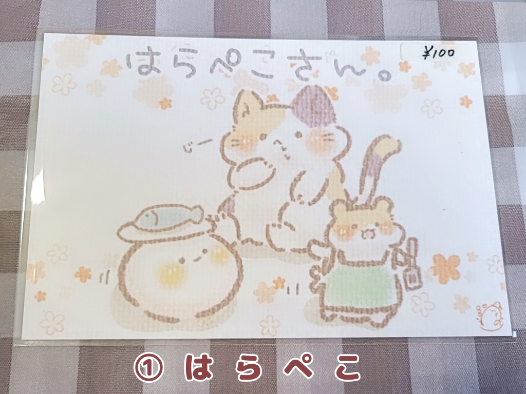 もちること仲間たち(ポストカード)全5種類@わがしうまし