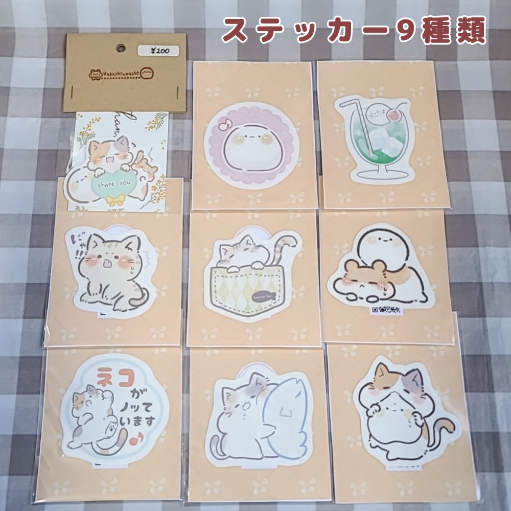 もちること仲間たち(ステッカー)9種類@わがしうまし