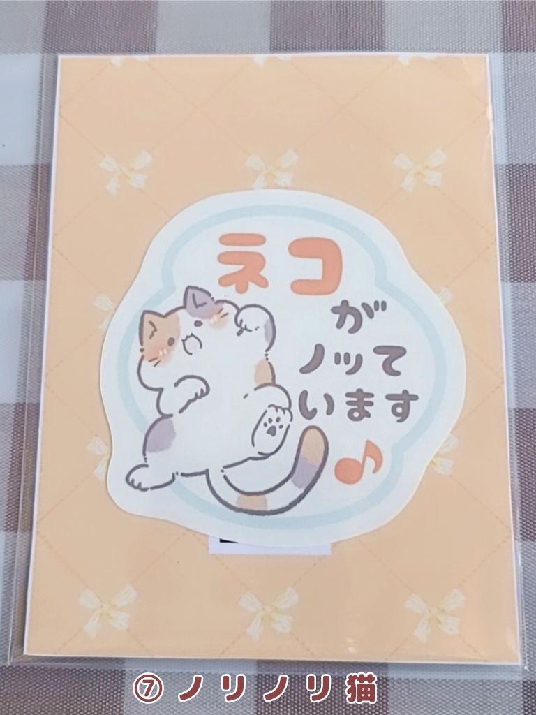 もちること仲間たち(ステッカー)9種類@わがしうまし