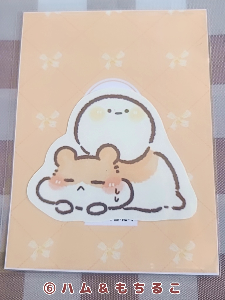 もちること仲間たち(ステッカー)9種類@わがしうまし