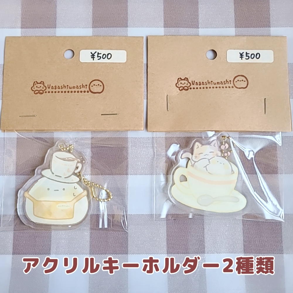 もちること仲間たち(アクリルキーホルダー)2種類@わがしうまし