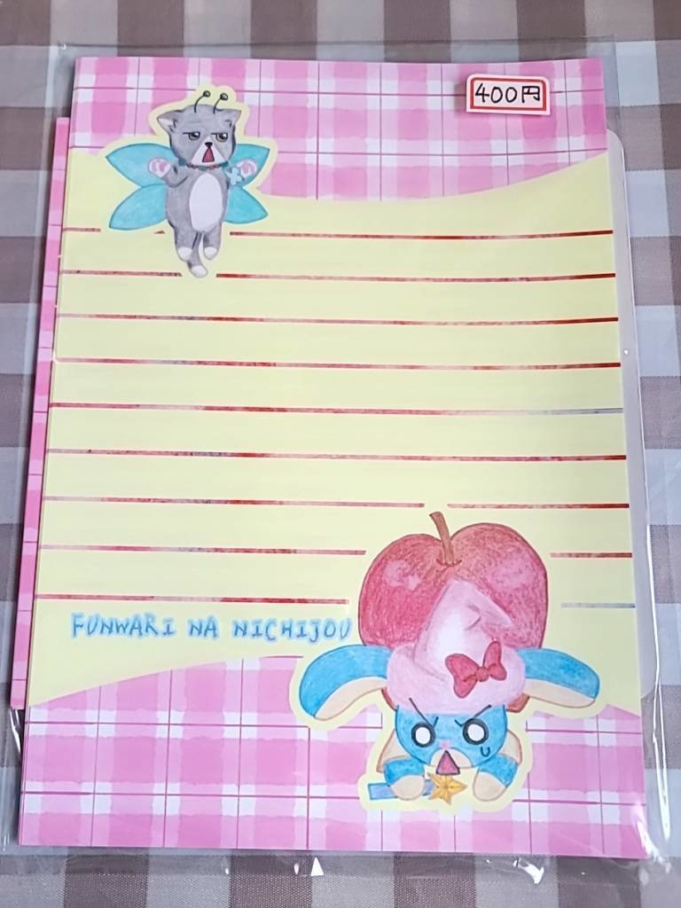 ふんわりな日常(うーちゃん)レターセット@たいむ