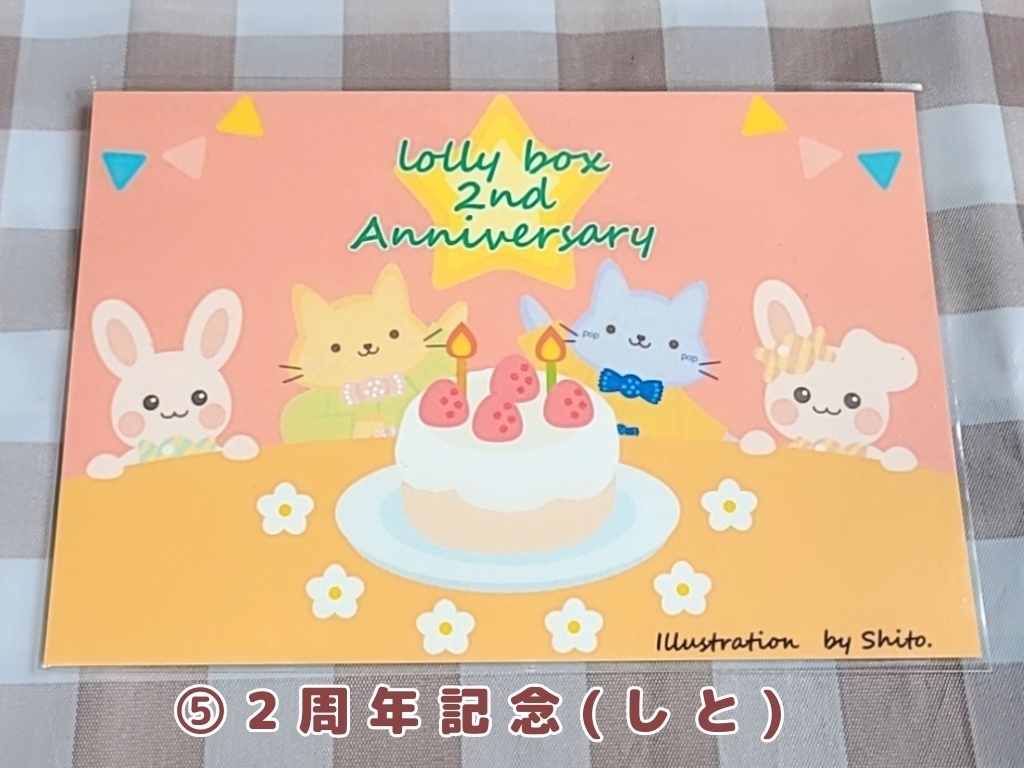 lollybox(ポストカード)5種類@ロリボメンバー