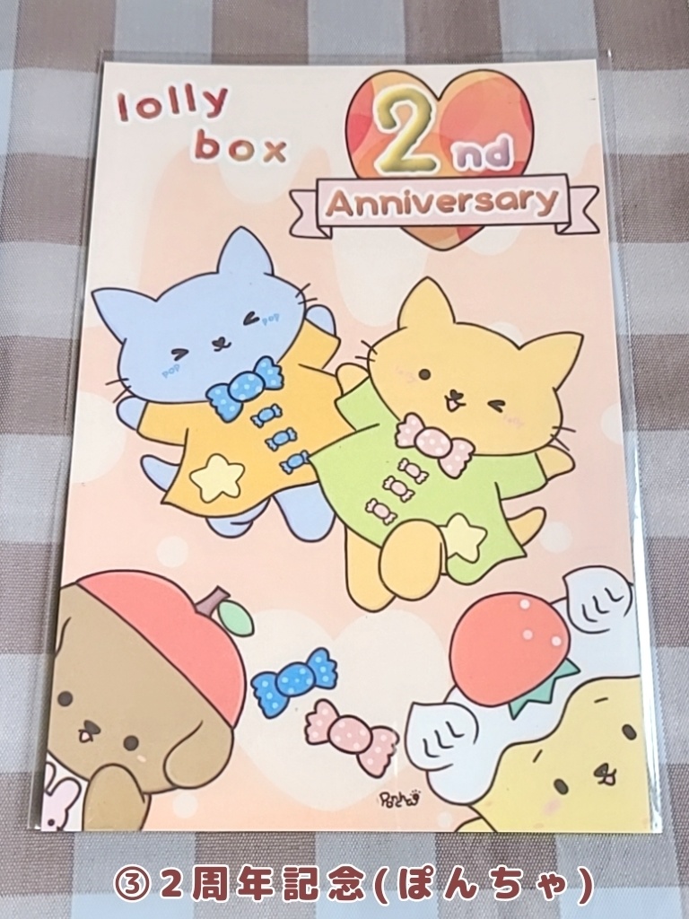 lollybox(ポストカード)5種類@ロリボメンバー