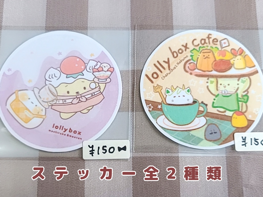 lollyboxカフェ(コラボステッカー)2種類@lollybox