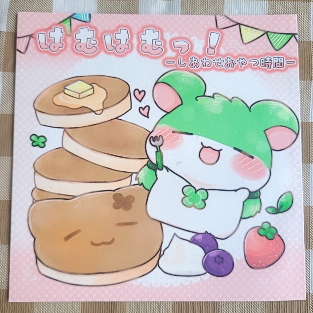 よつばのさとにゃん(はむはむっ！しあわせおやつ時間)イラスト本@早十奈