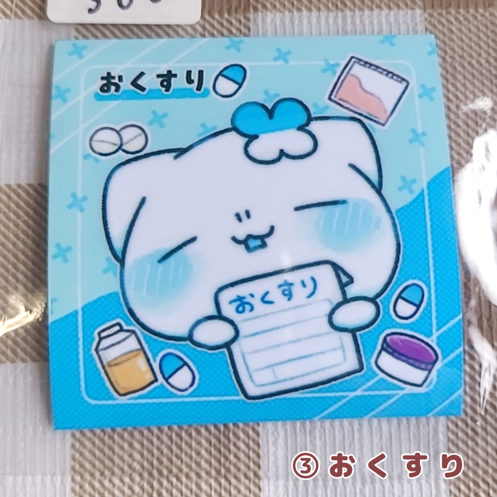 よつばのさとにゃん(マグネットステッカー)全4種類@早十奈