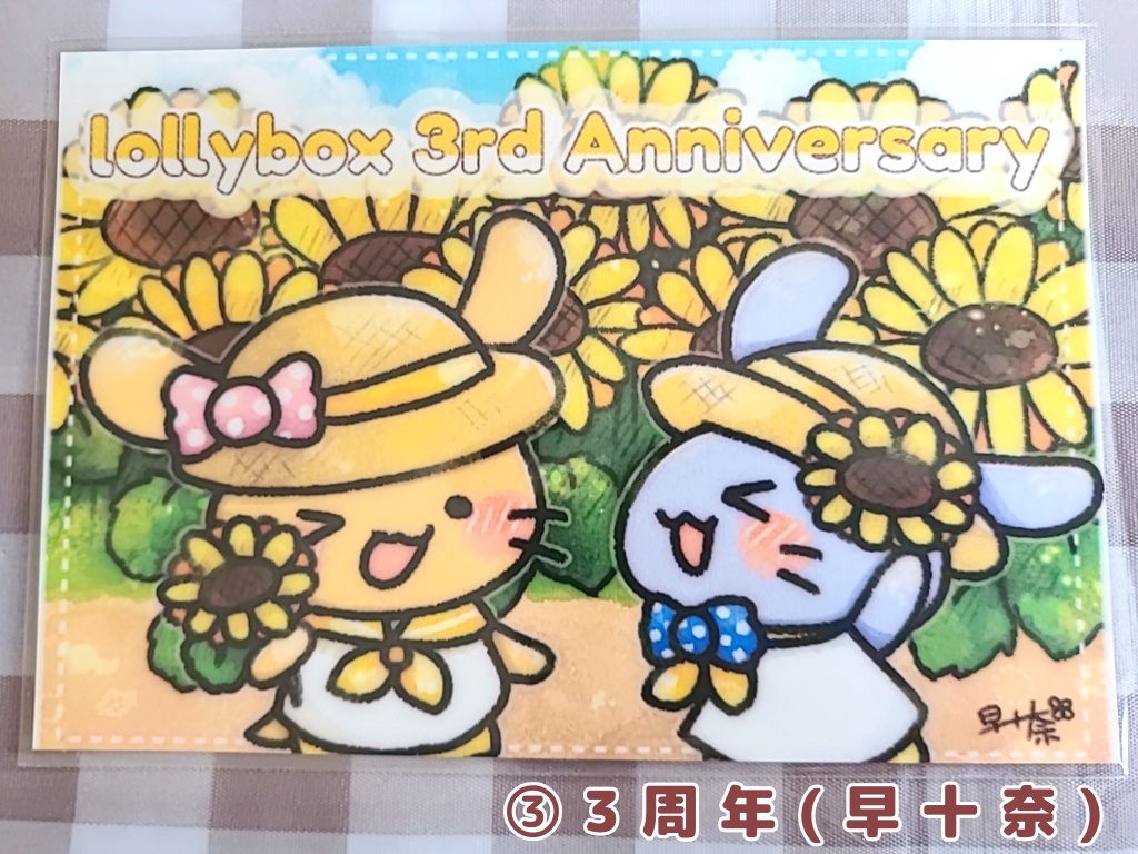 lollybox(3周年記念)ポストカード全3種類