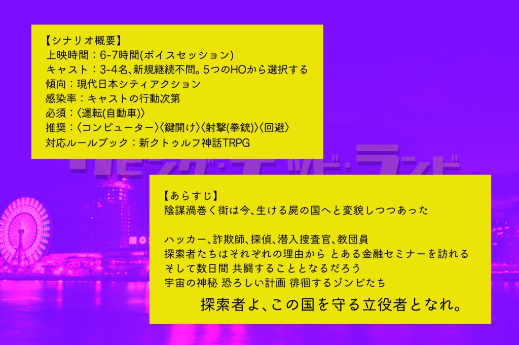 B級映画シナリオ集『TAKE1』