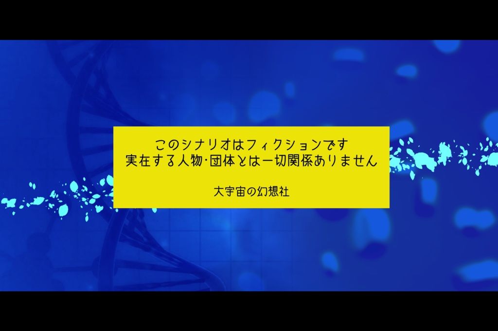 B級映画シナリオ集『TAKE2』