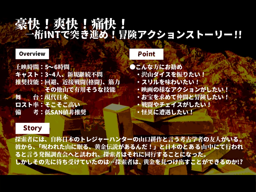 【電子版】B級映画シナリオ集『TAKE1』【SPLL:E108057】