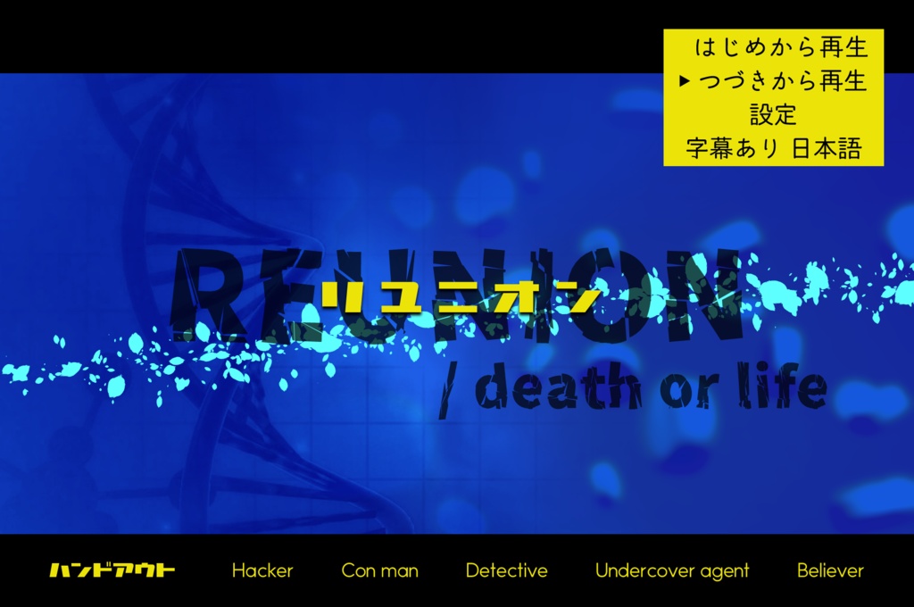 【電子版】B級映画シナリオ集『TAKE2』【SPLL:E108058】