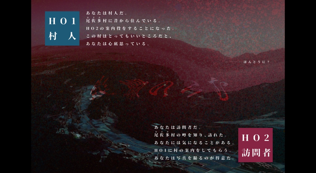 【電子版】新CoCシナリオ集『匿名の二乗』【SPLL:E109781】