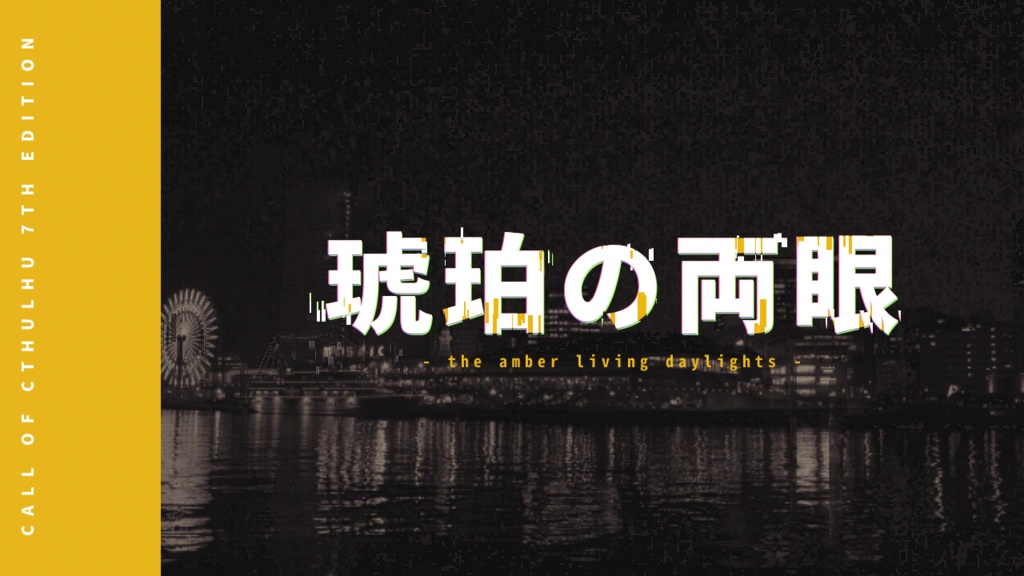 B級映画シナリオ集『TAKE3』