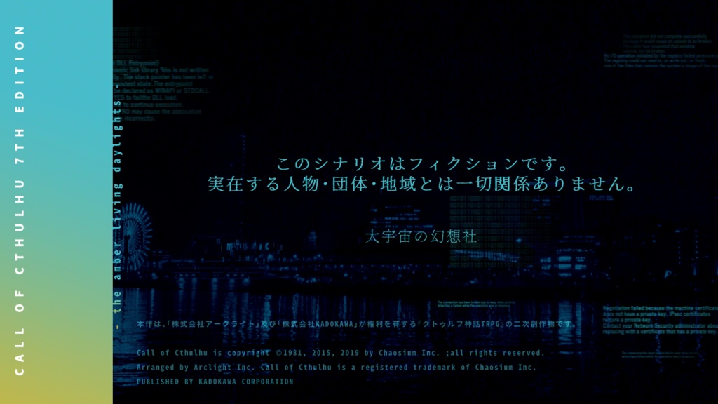 B級映画シナリオ集『TAKE3』