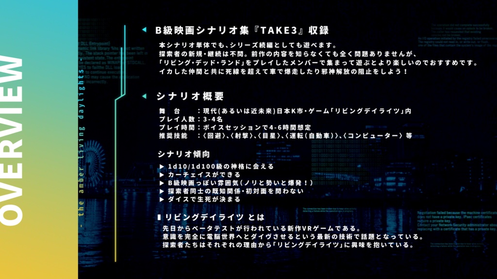 B級映画シナリオ集『TAKE3』