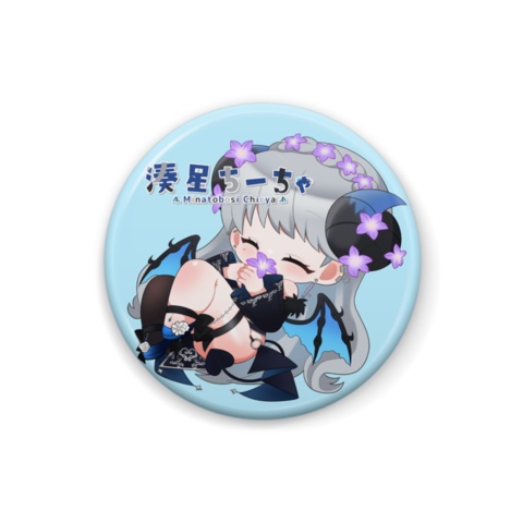 湊星ちーちゃ一周年記念缶バッチ