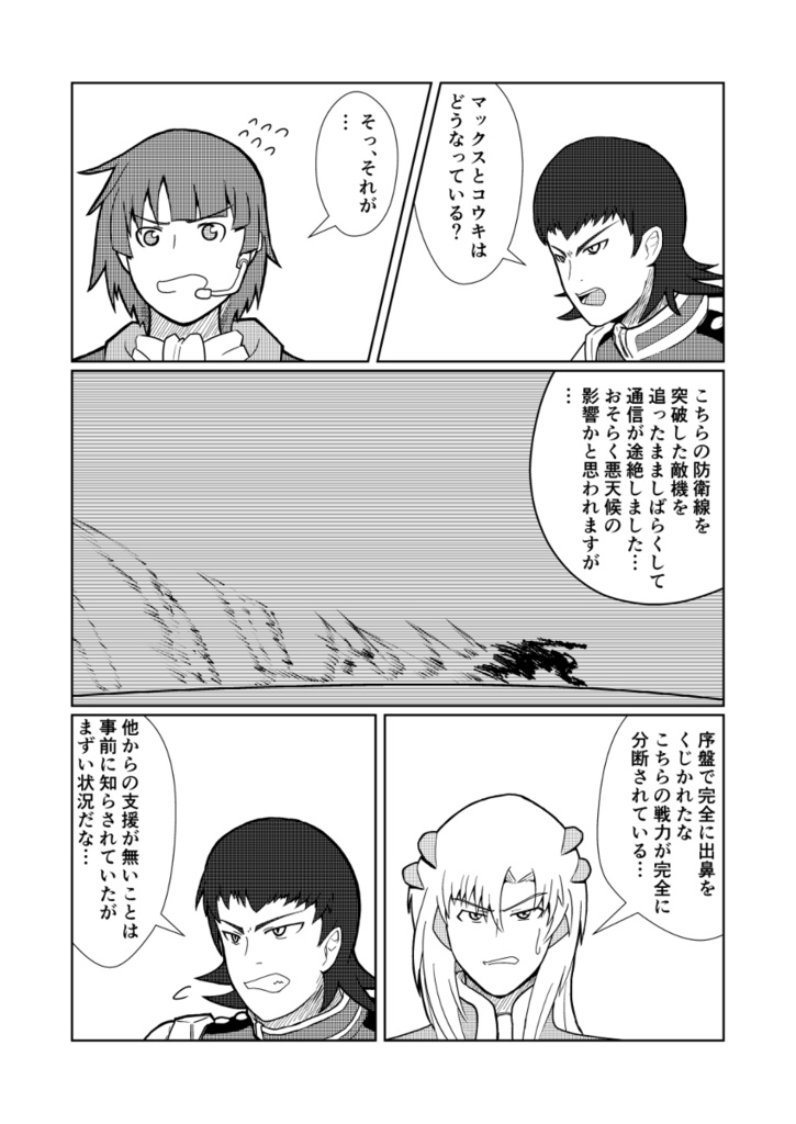 ZOIDS BATTLE STORY IF-黒風-