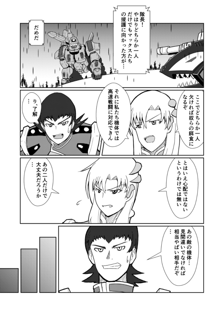 ZOIDS BATTLE STORY IF-黒風-