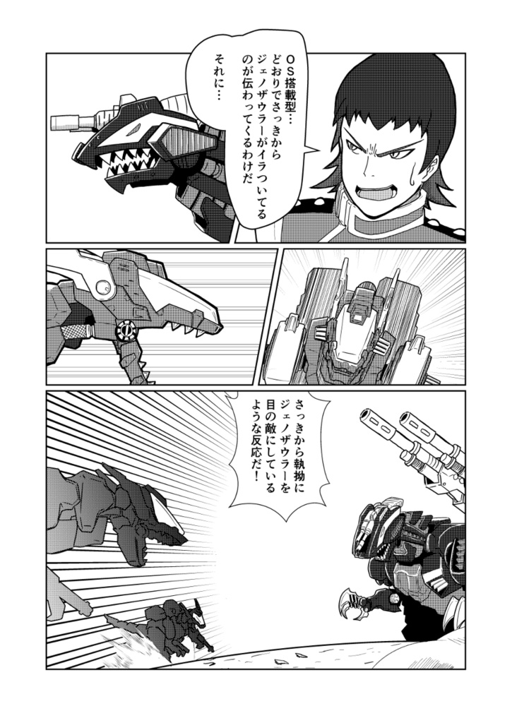 ZOIDS BATTLE STORY IF-黒風-