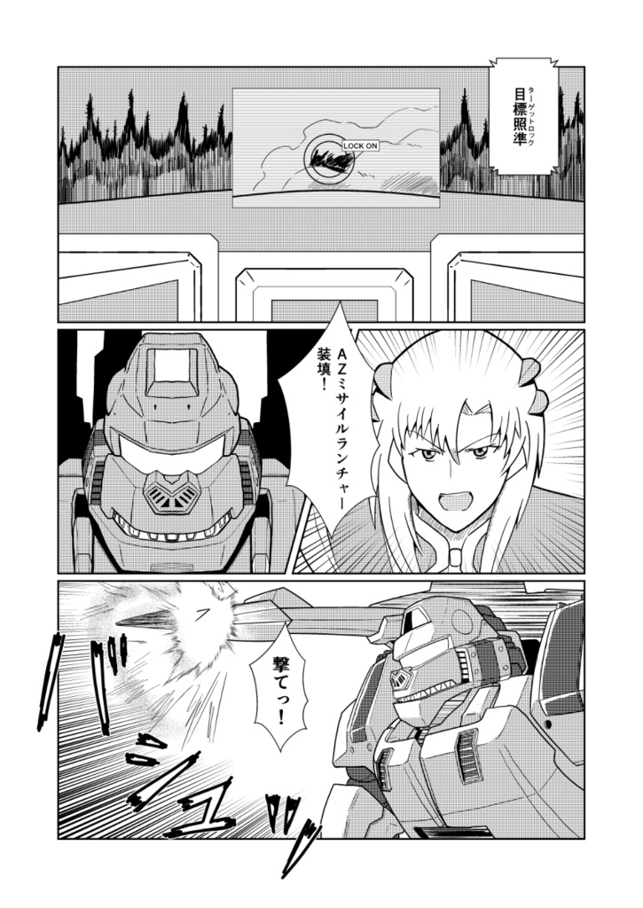 ZOIDS BATTLE STORY IF-黒風-