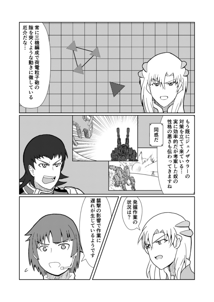 ZOIDS BATTLE STORY IF-黒風-