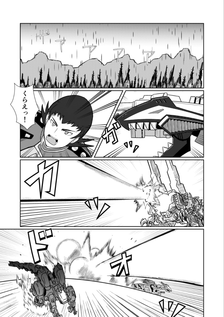 ZOIDS BATTLE STORY IF-黒風-