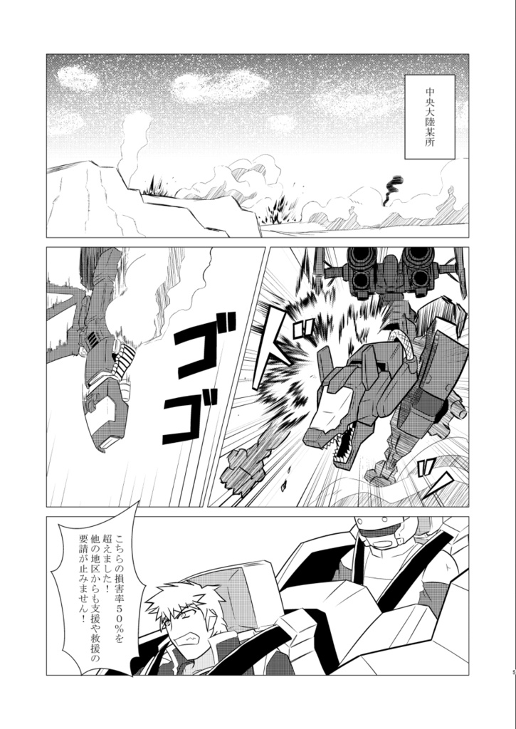 ZOIDS BATTLE STORY IF -覚醒-