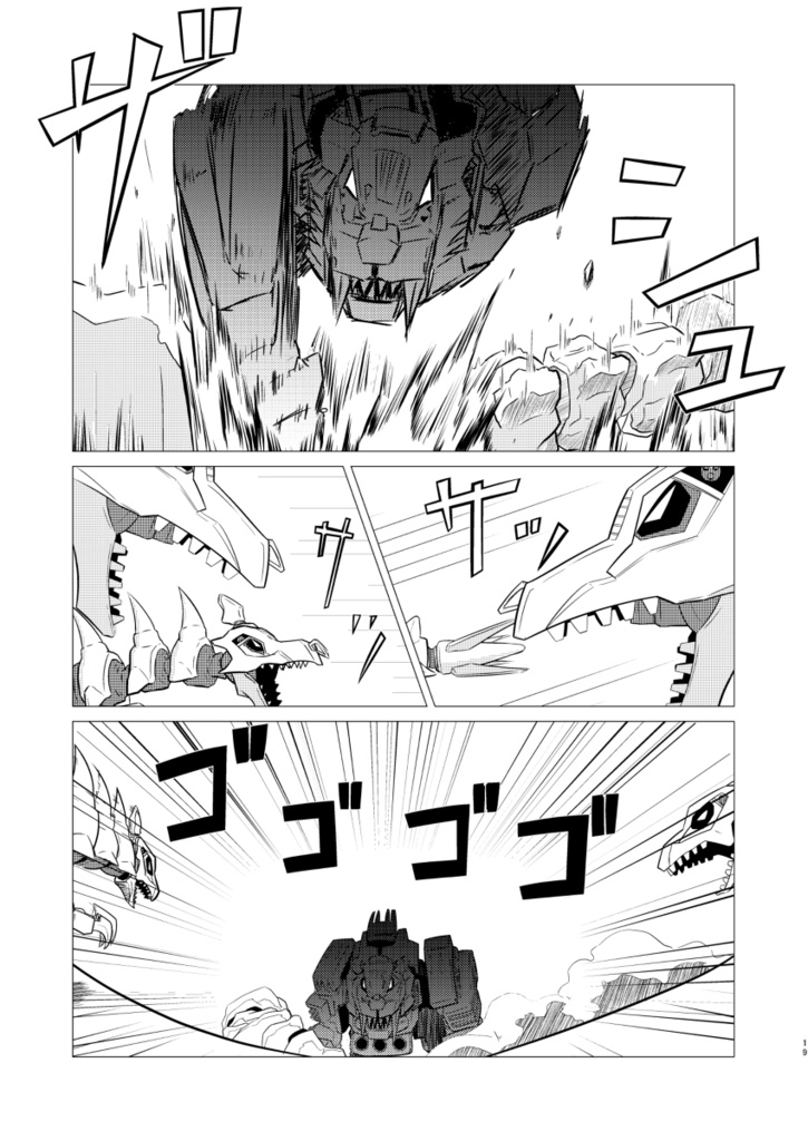 ZOIDS BATTLE STORY IF -覚醒-