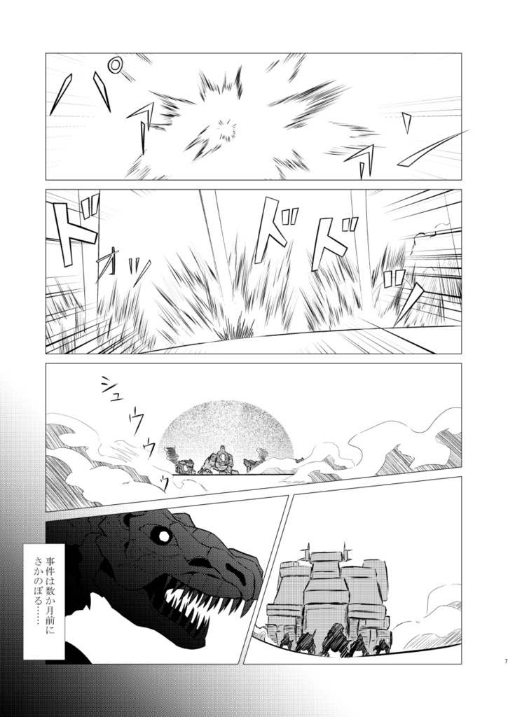 ZOIDS BATTLE STORY IF -覚醒-