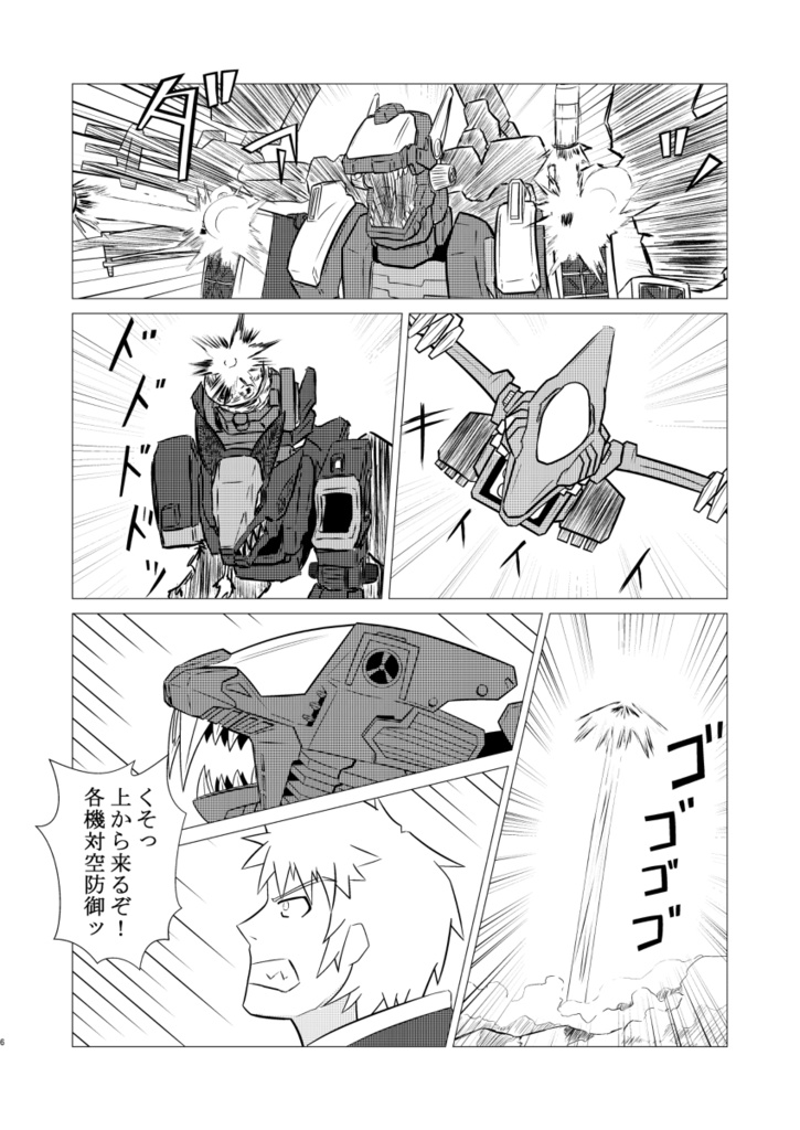 ZOIDS BATTLE STORY IF -覚醒-