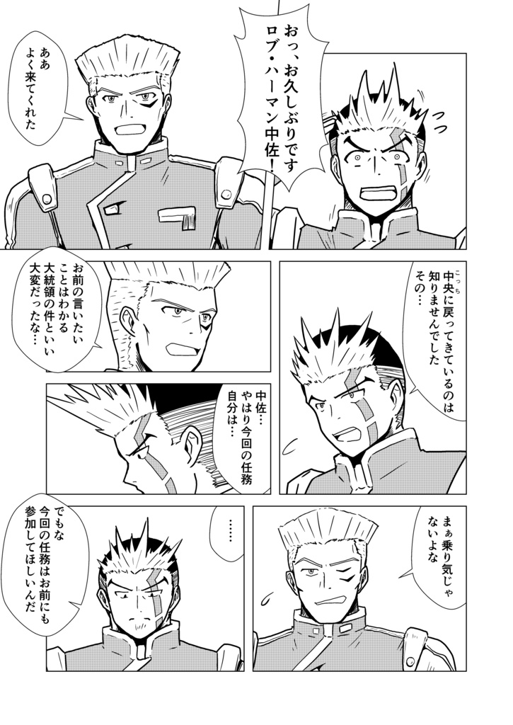 ZOIDS BATTLE STORY IF-決別-