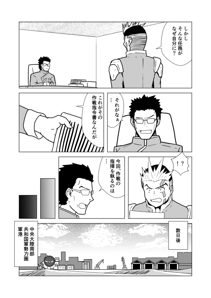 ZOIDS BATTLE STORY IF-決別-