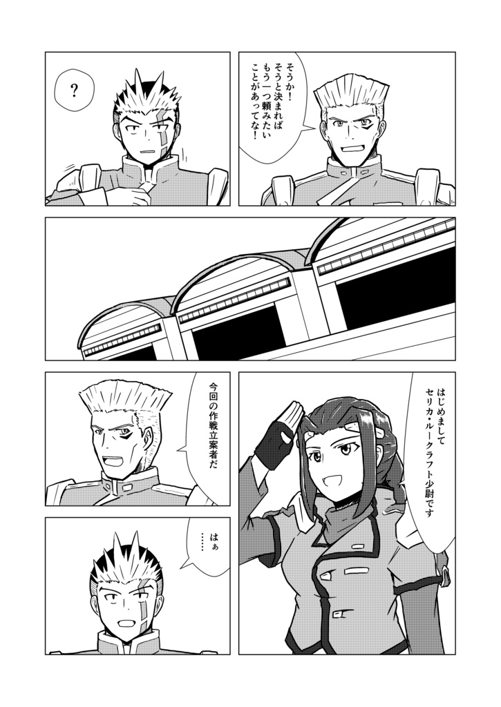 ZOIDS BATTLE STORY IF-決別-