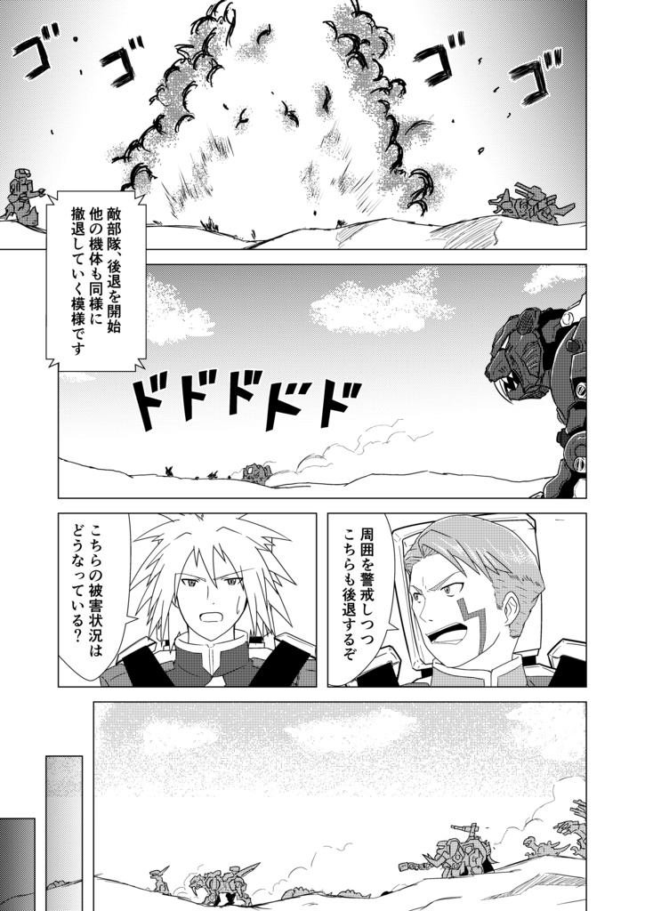 ZOIDS BATTLE STORY iF-SURVIVE-