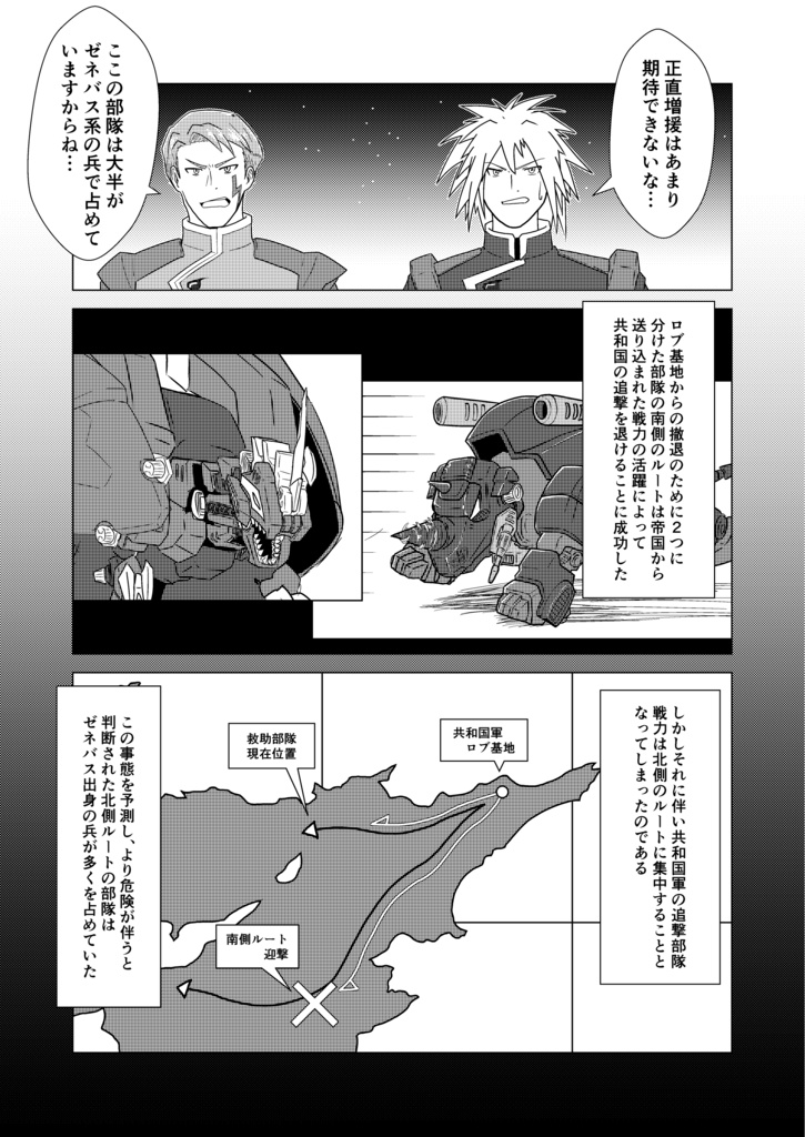 ZOIDS BATTLE STORY iF-SURVIVE-