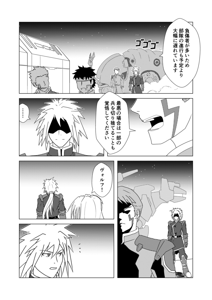 ZOIDS BATTLE STORY iF-SURVIVE-