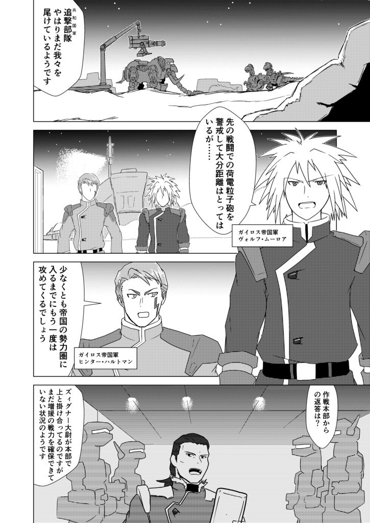 ZOIDS BATTLE STORY iF-SURVIVE-