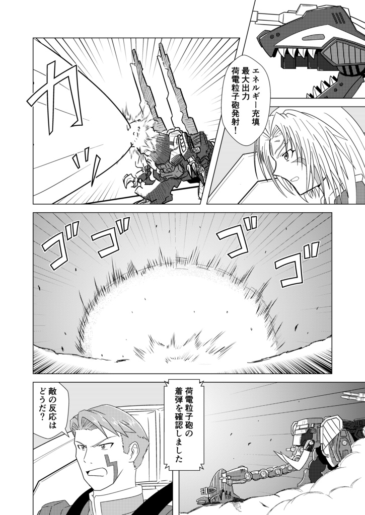 ZOIDS BATTLE STORY iF-SURVIVE-