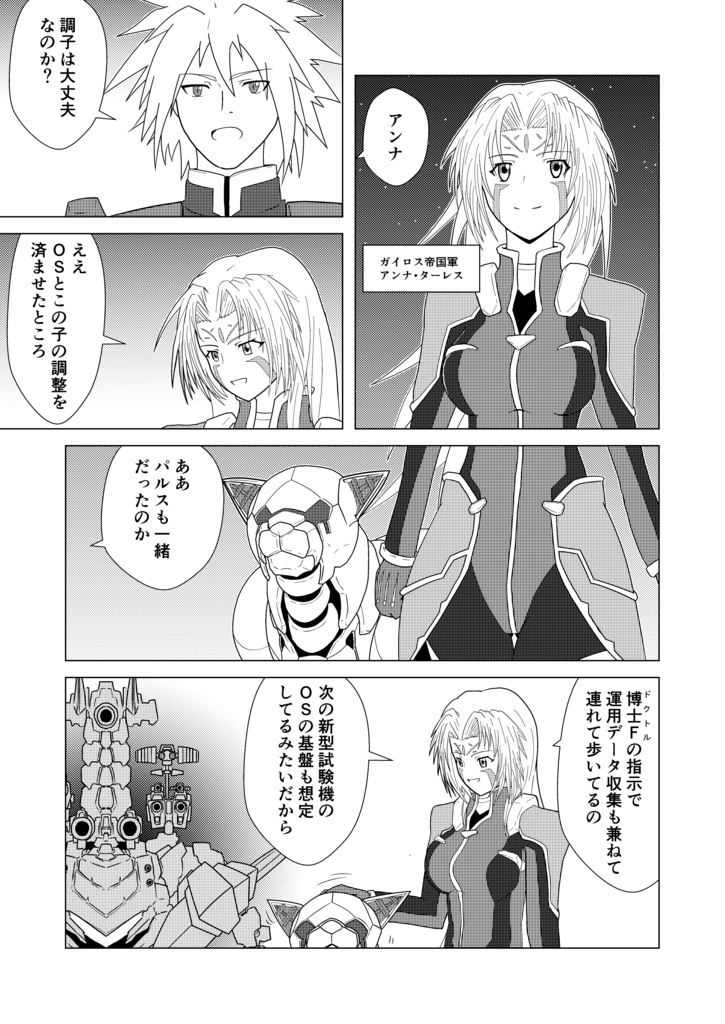 ZOIDS BATTLE STORY iF-SURVIVE-