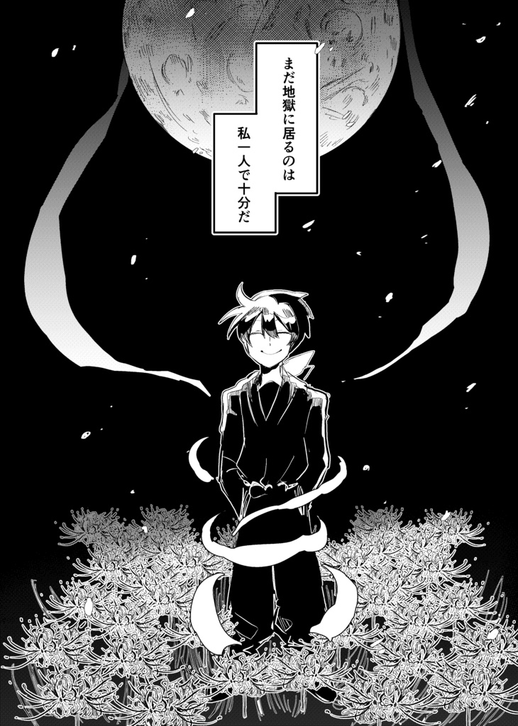 人殺しになっていたかもしれなかった人たちの話